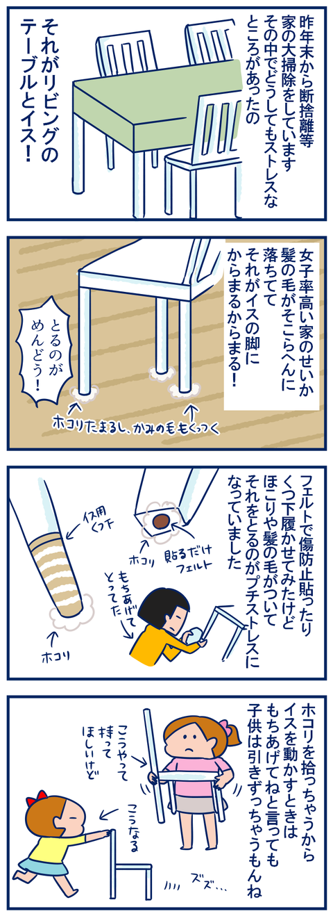 キズ防止01
