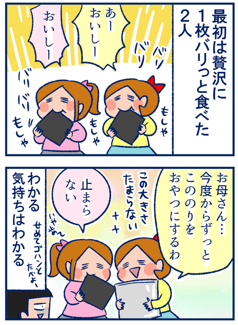 のりさん03