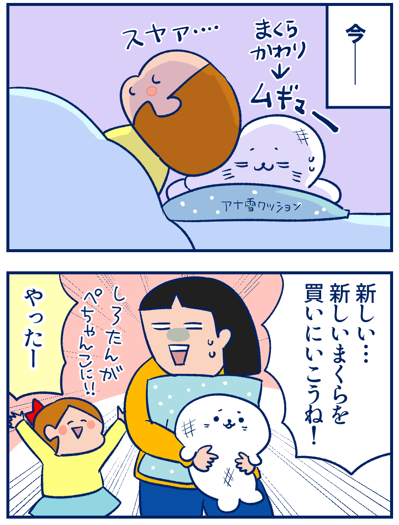 気づかなかった 娘の ぺちゃんこ枕 事情 双子を授かっちゃいましたヨ Powered By ライブドアブログ