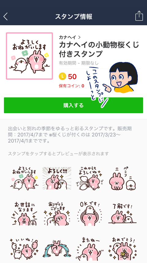 スタンプ01