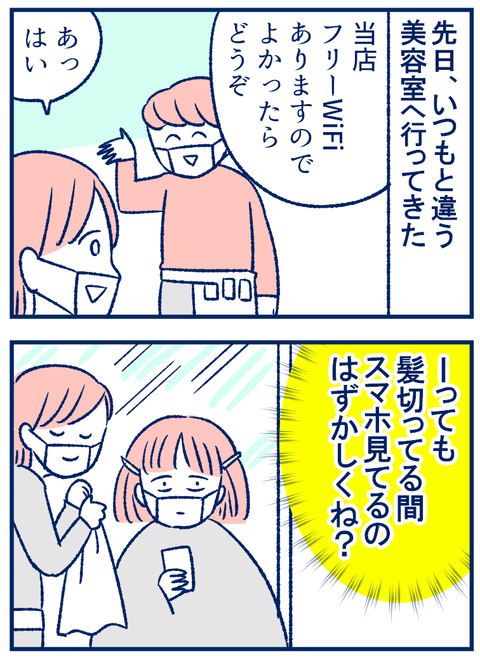 スマホ01