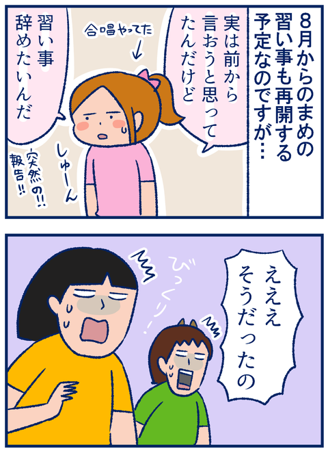 辞める01