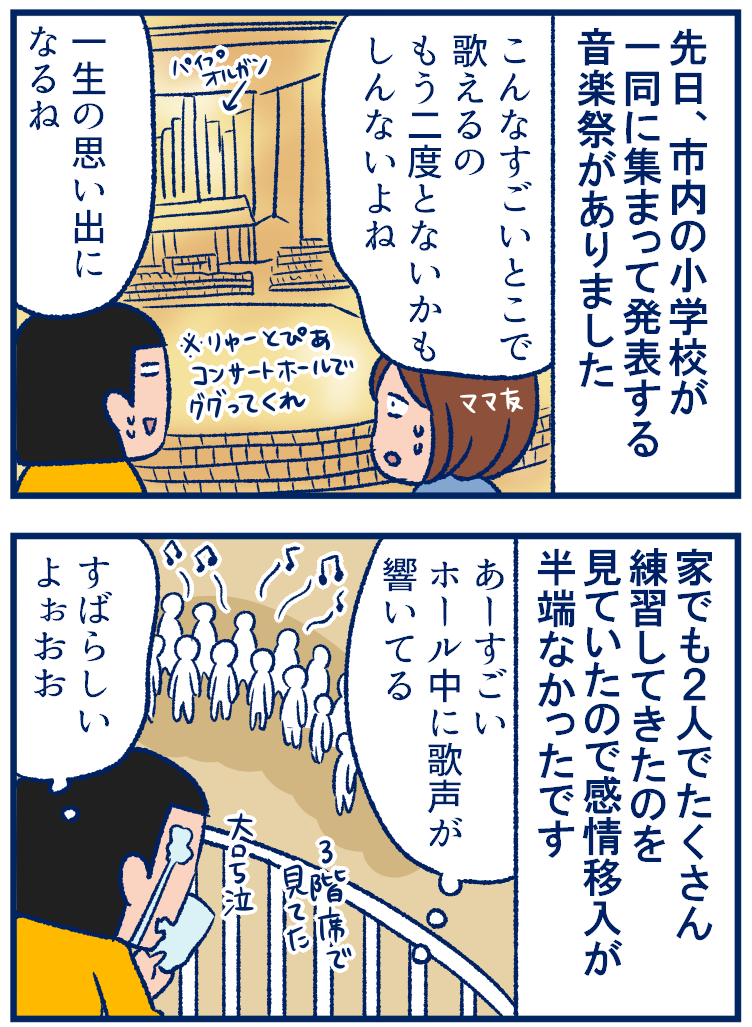 双子を授かっちゃいましたヨ☆ 音楽祭で気づく「中間反抗期:ギャングエイジ」の始まり①