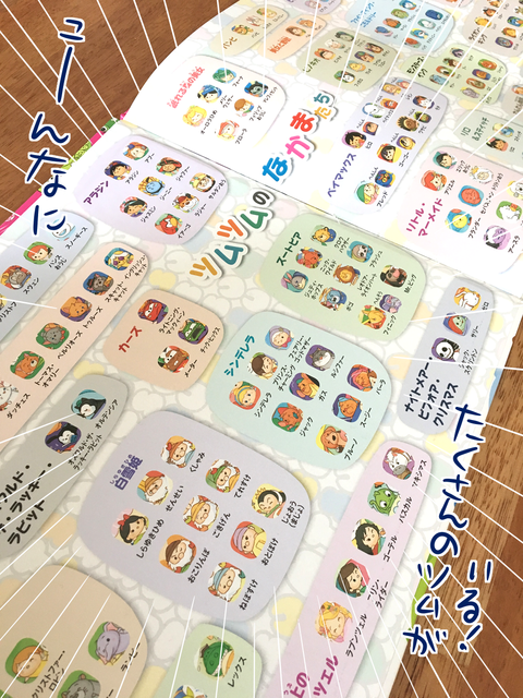 ツム022