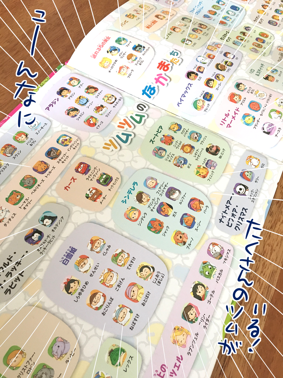 絵本紹介ほか ツムツムをさがせ に夢中です 双子を授かっちゃいましたヨ Powered By ライブドアブログ 絵本紹介ほか ツムツムをさがせ に夢中です 双子を授かっちゃいましたヨ Powered By ライブドアブログ
