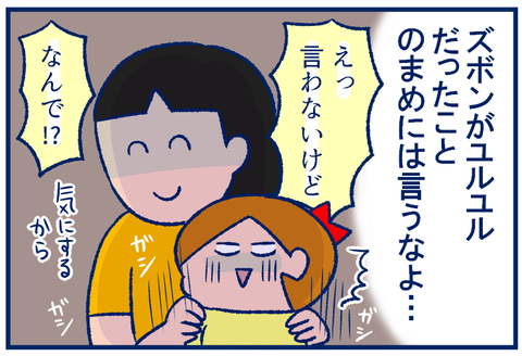 体重差03