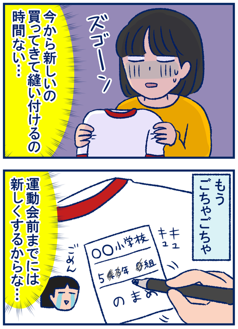 体操着02