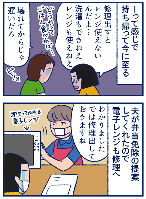電子レンジ03