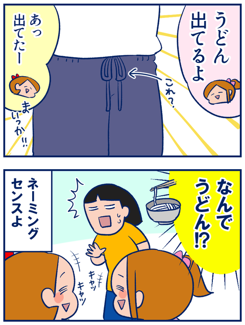 うどん02