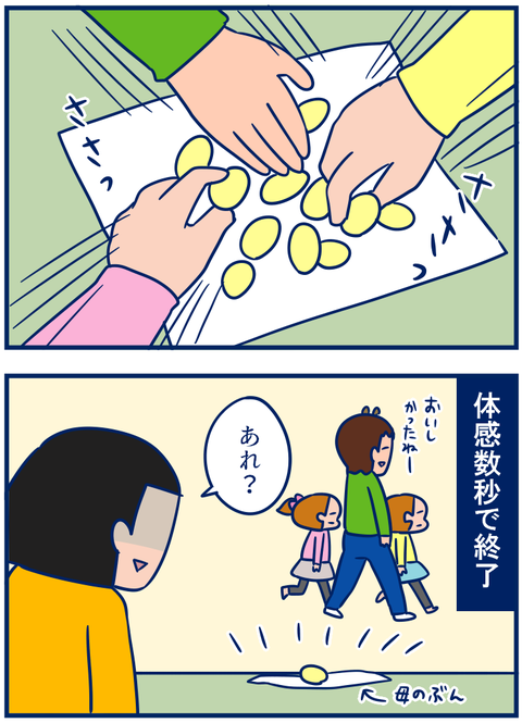 ポテトデラックス02