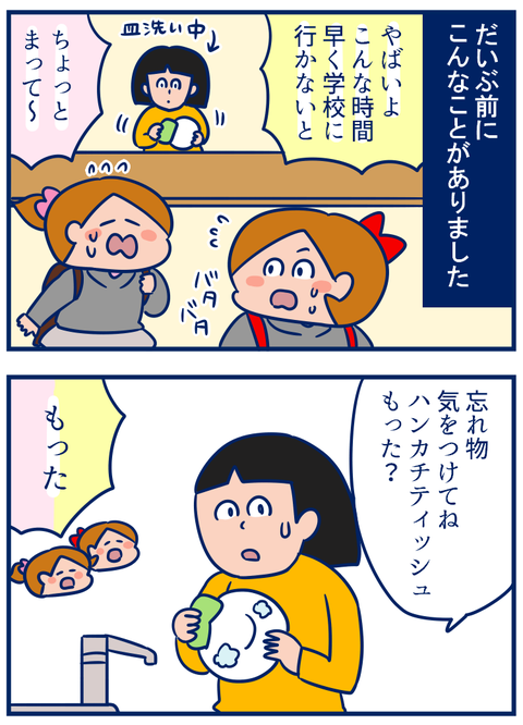 挨拶01