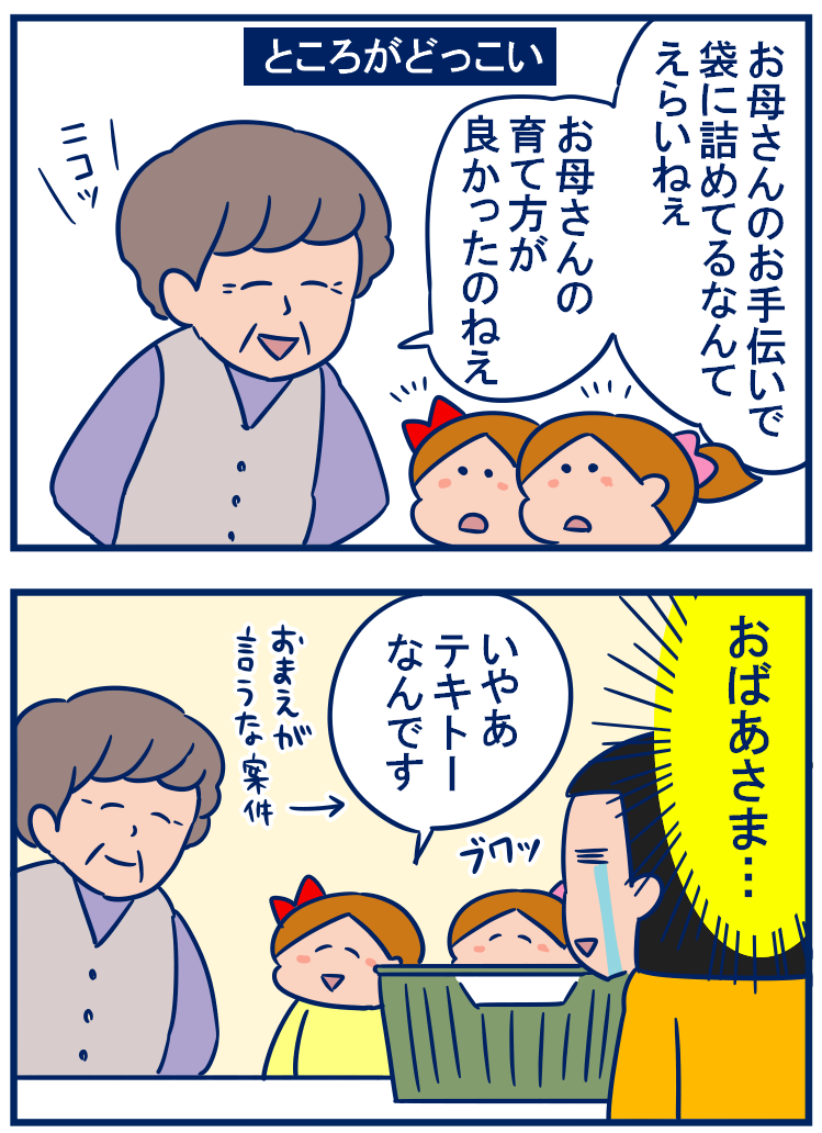 傍に立ってたおばあさまに動揺した話 双子を授かっちゃいましたヨ Powered By ライブドアブログ