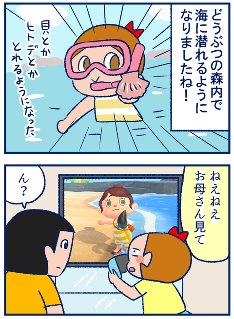 あつ森01