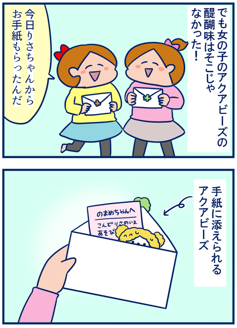 手作りおもちゃ02
