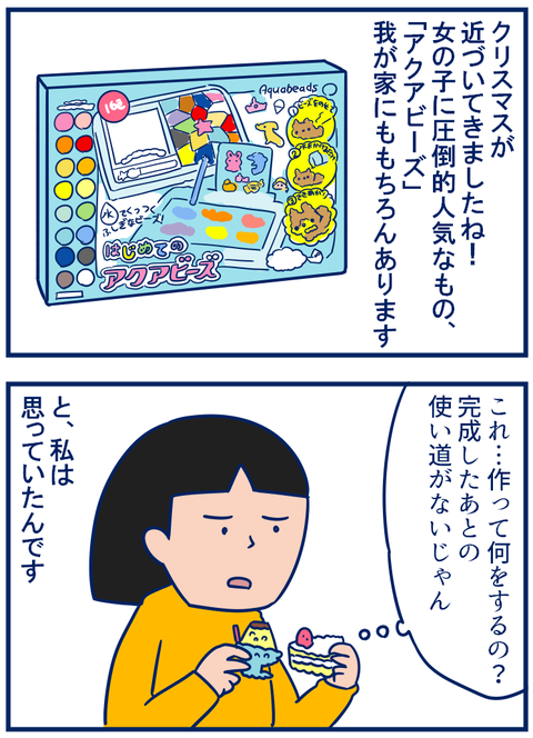 手作りおもちゃ01