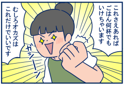 ラー油