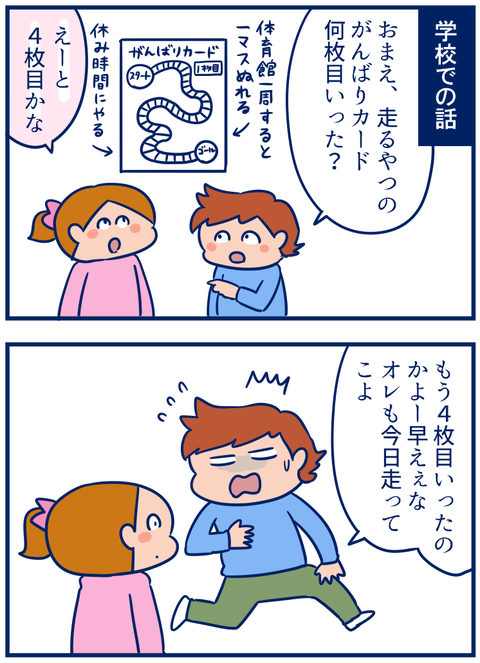 勘違い01