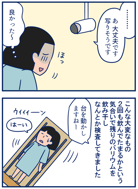 胃がん検診03