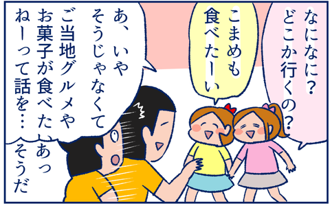 ウーマンエキサイト03