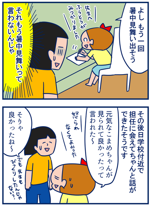 暑中見舞い04