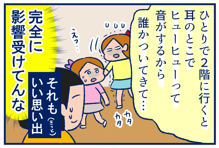 自然教室の余韻あるある 夜をこわがる娘 双子を授かっちゃいましたヨ Powered By ライブドアブログ