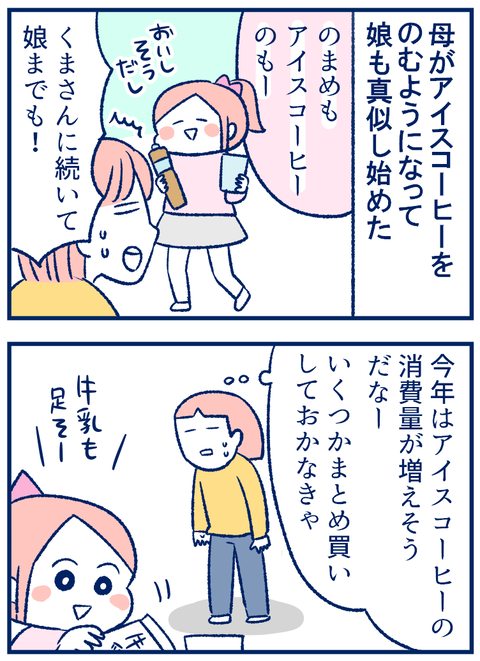 アイスコーヒー01