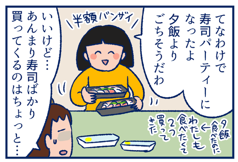 ウーマンエキサイト02