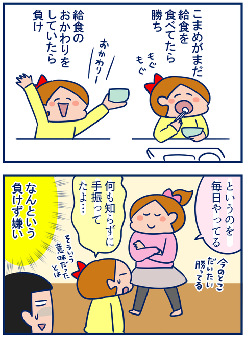 給食03