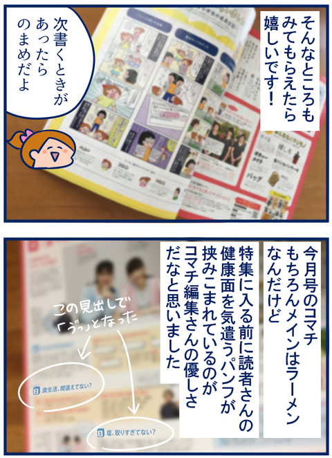 コマチ03