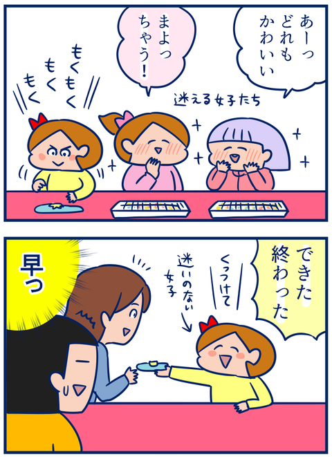 ワークショップ03