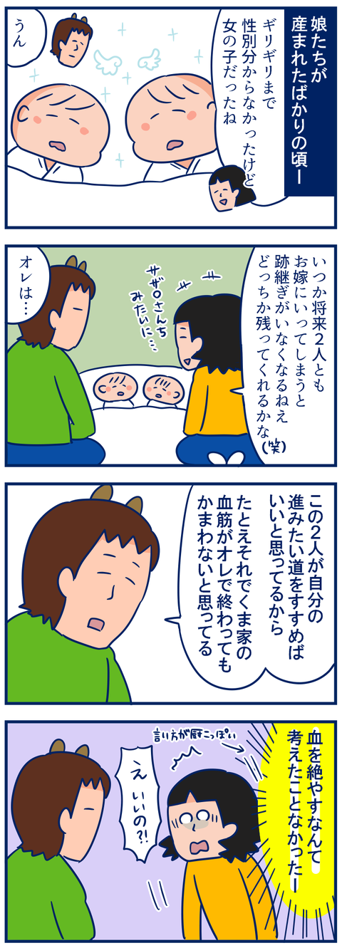 跡継ぎ01