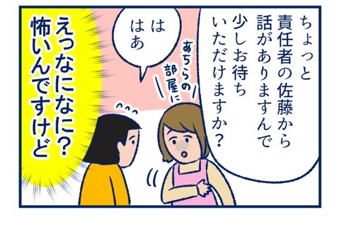 すくパラ03