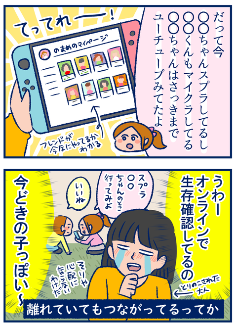 フレンド02
