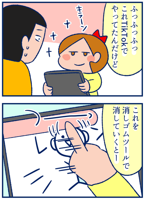 お絵描き02