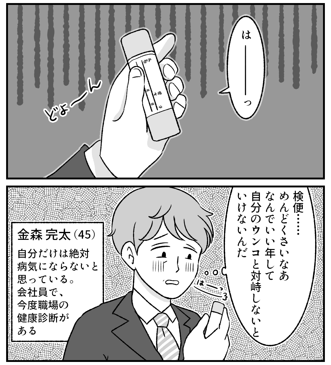 やらないと損 大腸がんを見つける手軽な検査とは Opendoctors 双子を授かっちゃいましたヨ Powered By ライブドアブログ やらないと損 大腸がんを見つける手軽な検査とは Opendoctors 双子を授かっちゃいましたヨ Powered By ライブドアブログ