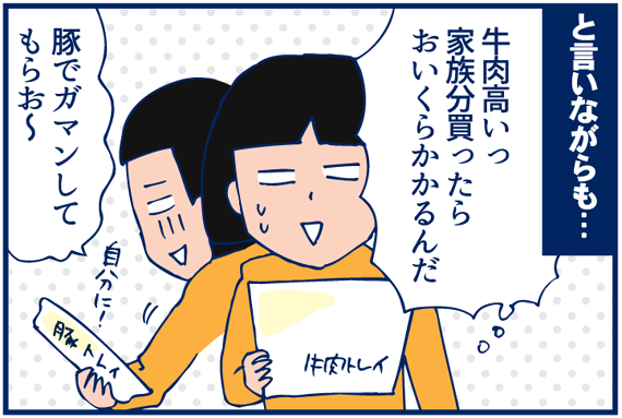 母の日はいつも通り と おひさまもっちゃん 双子を授かっちゃいましたヨ Powered By ライブドアブログ