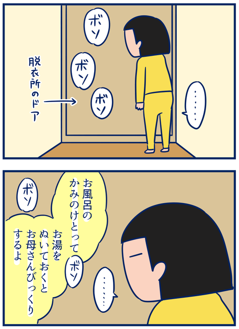 お風呂03