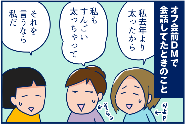 オフ会in新潟 双子を授かっちゃいましたヨ Powered By ライブドアブログ オフ会in新潟 双子を授かっちゃいましたヨ Powered By ライブドアブログ