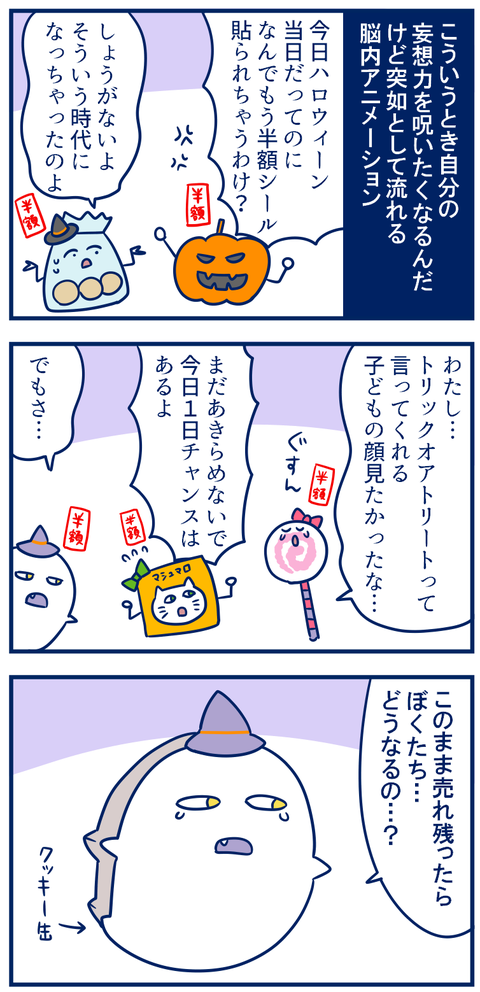 ハロウィン03