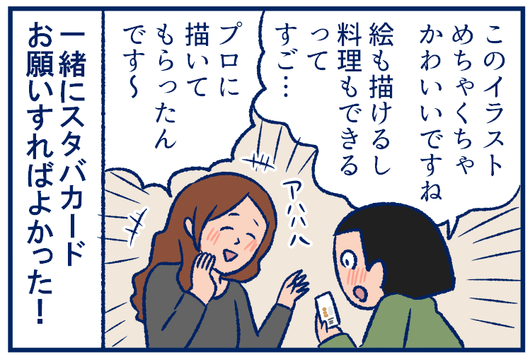 忘年会で届いたクリスマスツリーが豪華すぎてあらぬ勘違いが 双子を授かっちゃいましたヨ Powered By ライブドアブログ