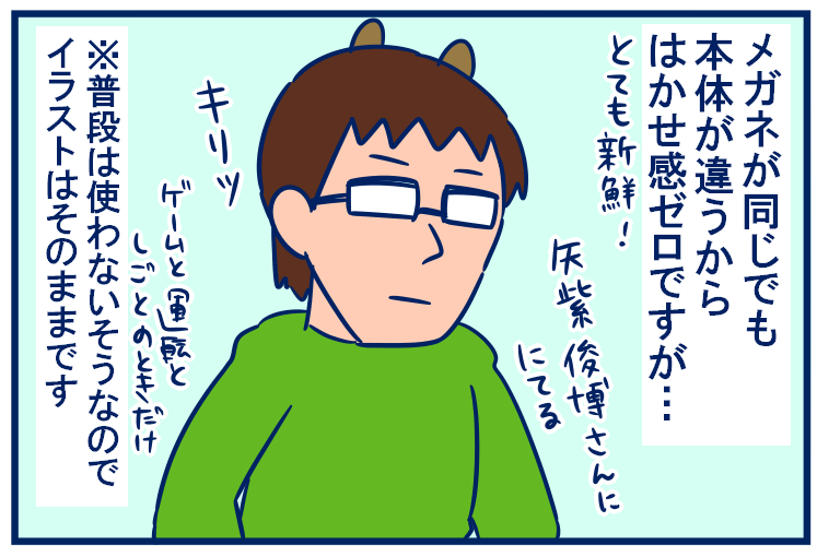 くまさんのメガネ探し 双子を授かっちゃいましたヨ☆ Powered by ライブドアブログ