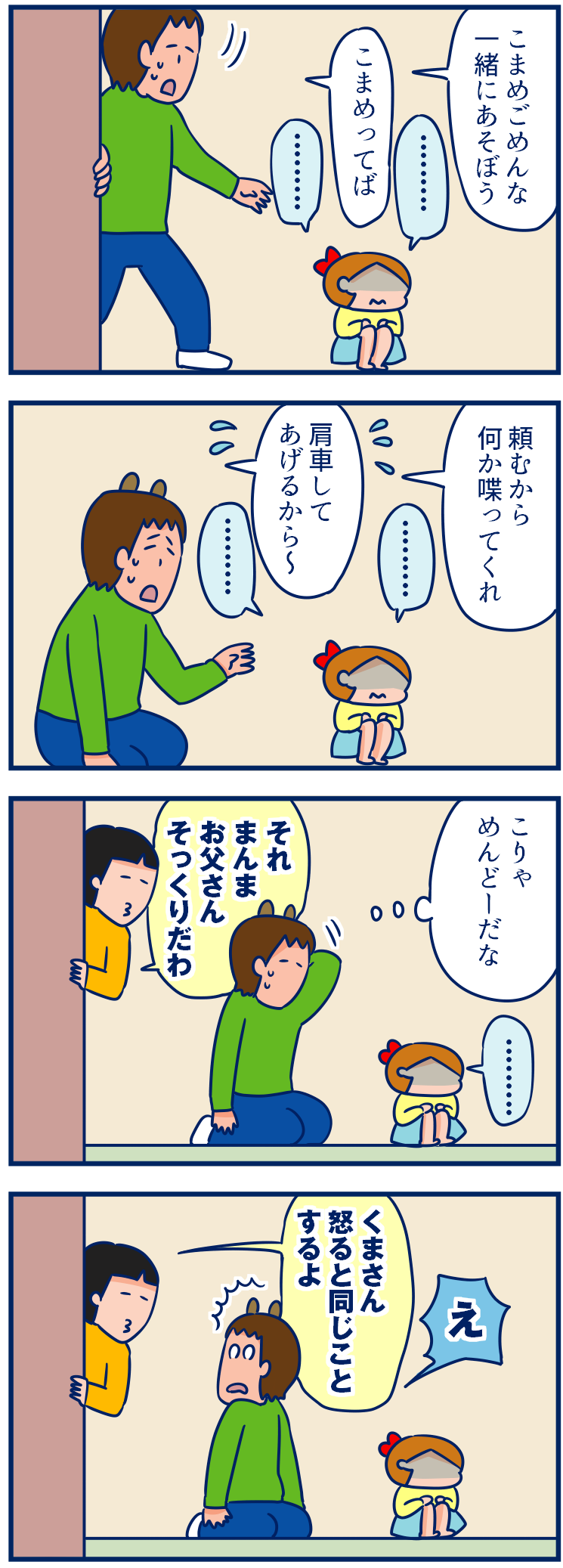 怒り方がくまさんそっくり 双子を授かっちゃいましたヨ Powered By ライブドアブログ 怒り方がくまさんそっくり 双子を授かっちゃいましたヨ Powered By ライブドアブログ