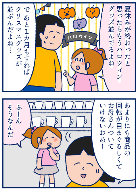 テーブルクロス01