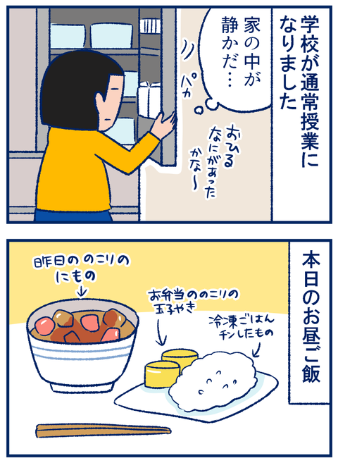 給食01