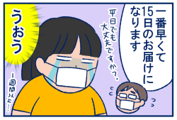前回の話