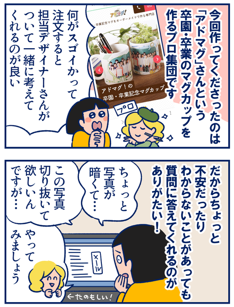 アドマグPR02