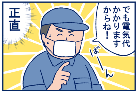 洗濯機03