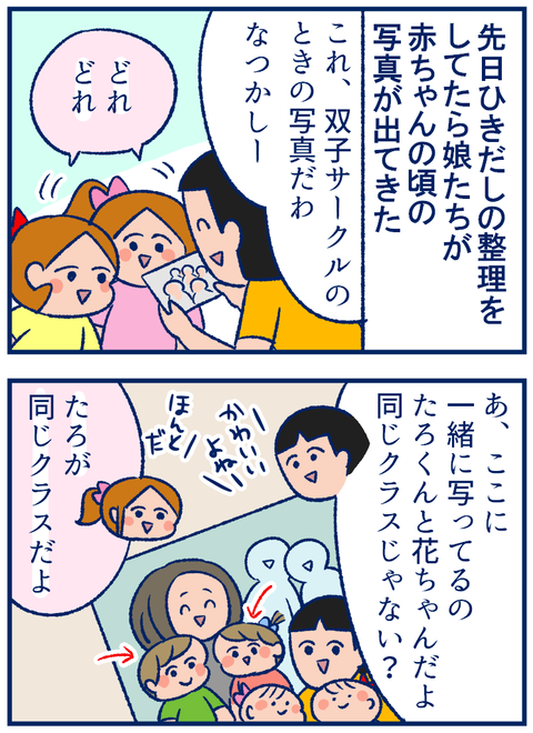 声変わり01