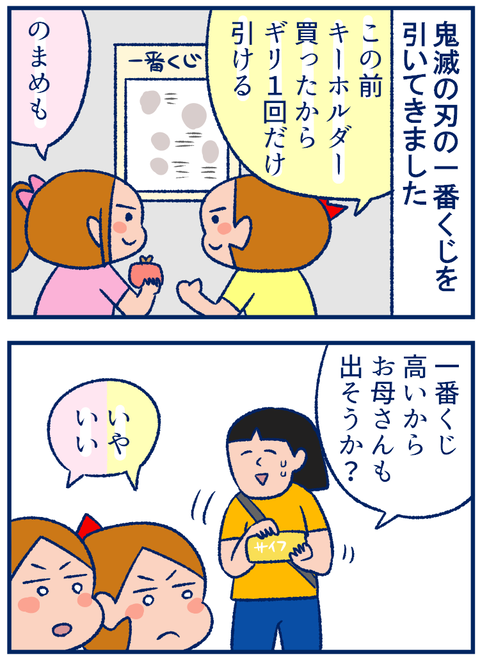 一番くじ01
