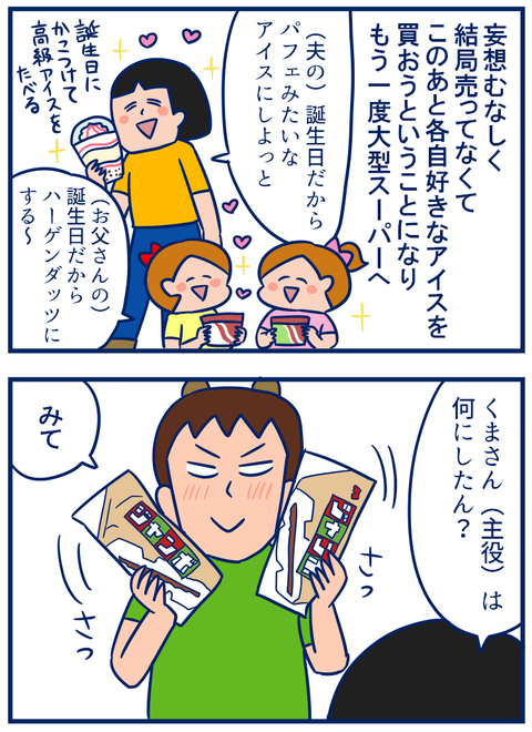 アイス03